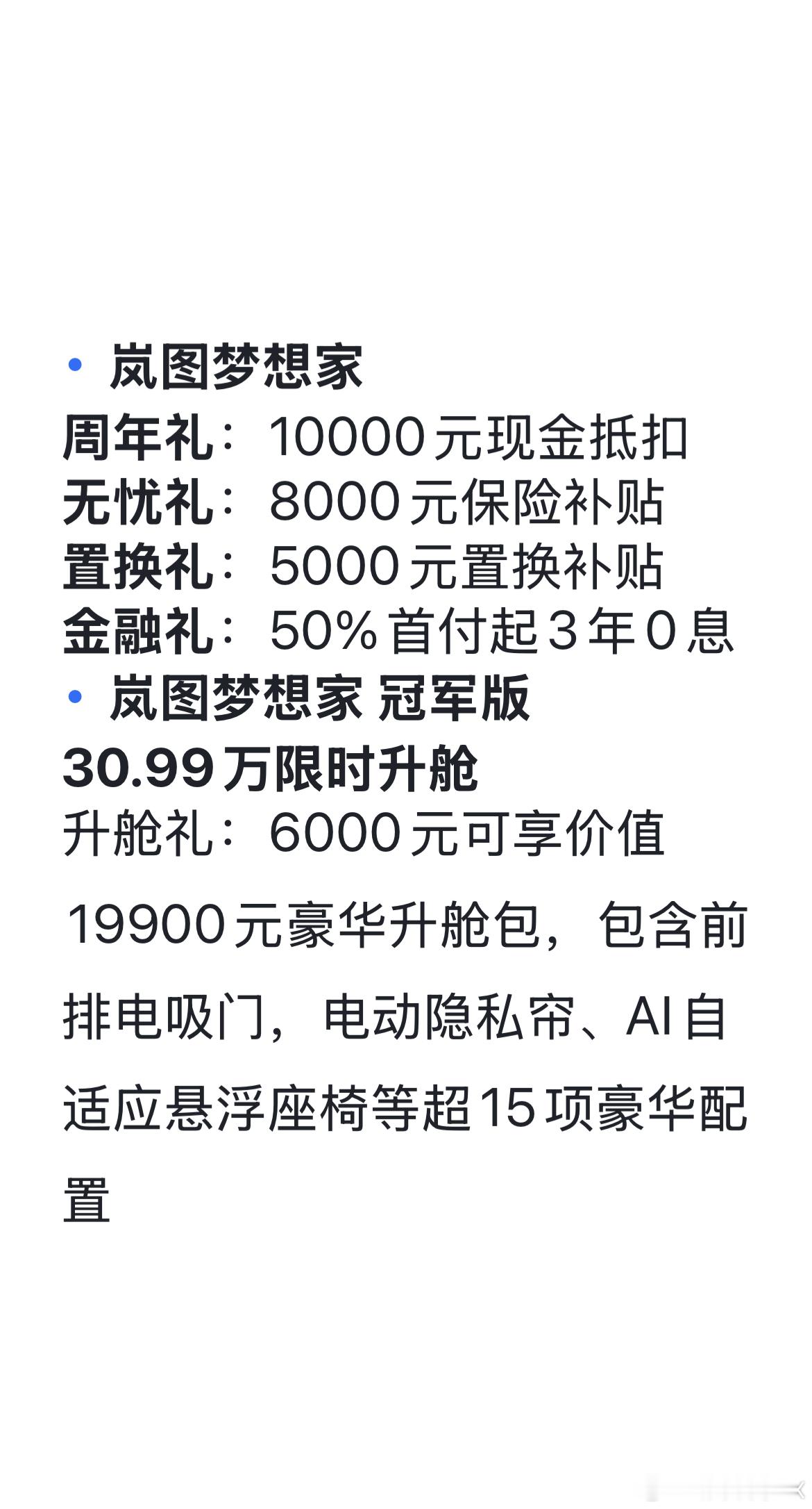 老实说，6月我觉得最值得研究的新能源MPV就是梦想家，而且是梦想家的冠军版。这个