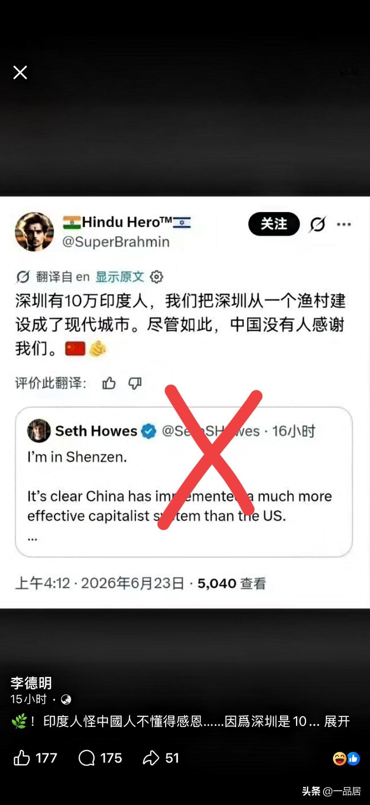 一个印度网友发的逆天言论，让我笑了。这是哪里来的自信，哪里来的不要脸，哪里来的胡