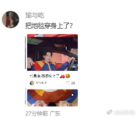 哈哈哈咋回事呀 ​​​