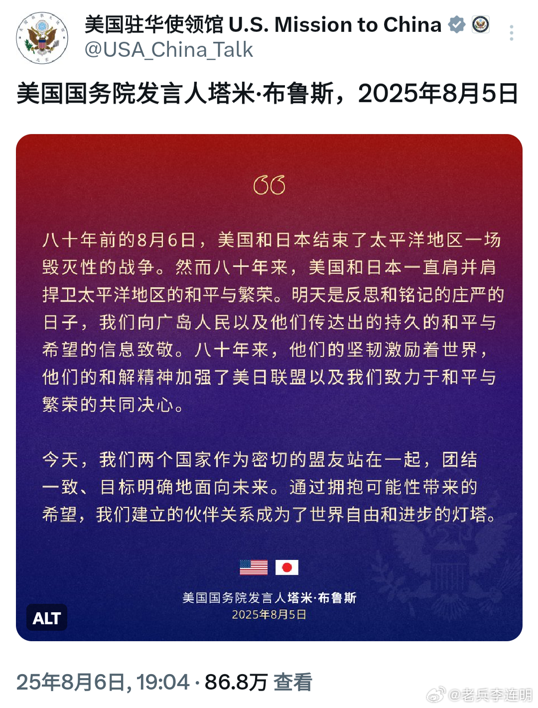 美国驻华大使馆逆天言论热点观点烽火问鼎计划 准确地说，应该是美国国务院发言人塔米