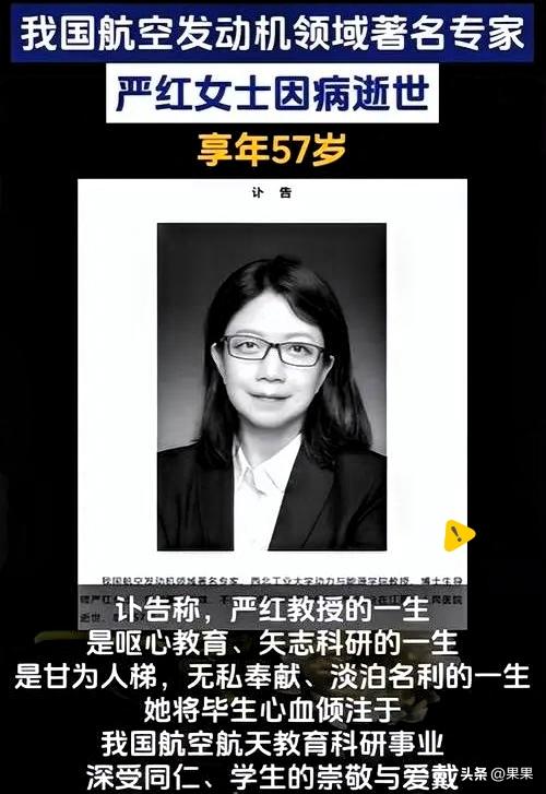 明星琐事频频霸榜，国之栋梁离世却寂然无声，这才是最让人心痛的现实。
 
3月24