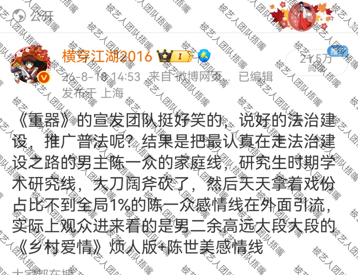 嗯，这两条《重器》追剧repo帖子不是我删的，是被某些团队下掉了，刚收到通知 