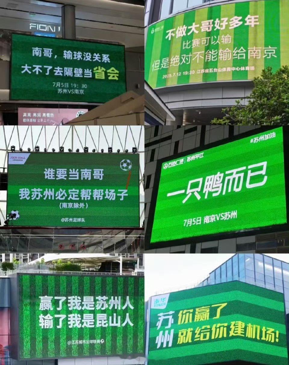 苏超，中国群众体育和地域结合的新高度[酷]光明日报评苏超是一种文化现象 ​​​