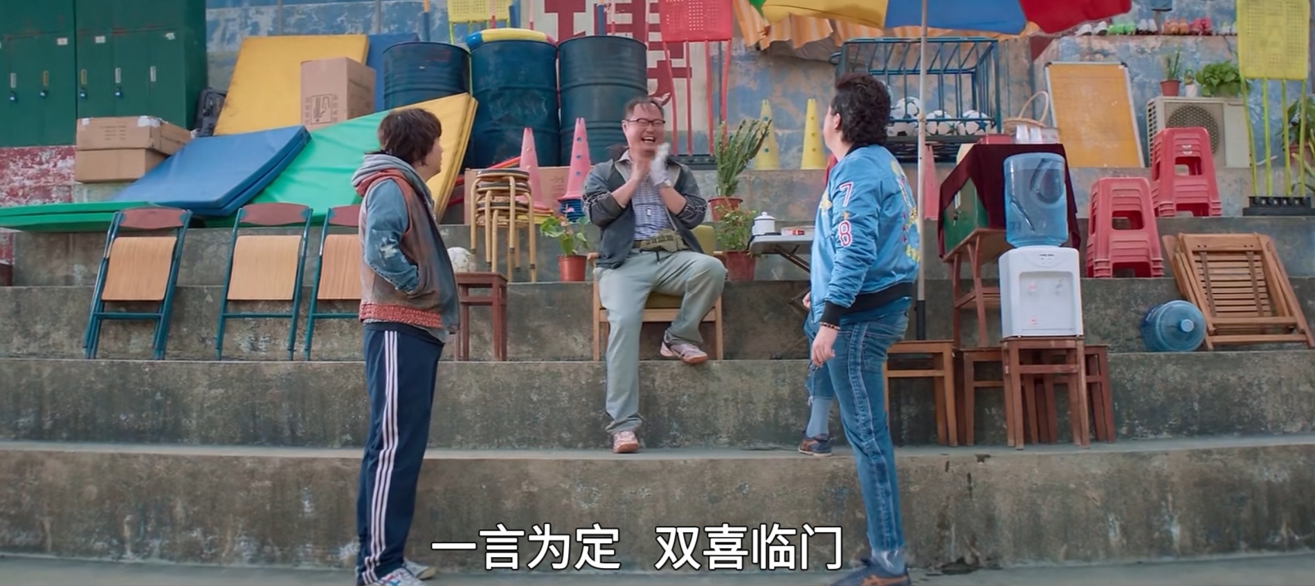 一言为定，双喜临门！