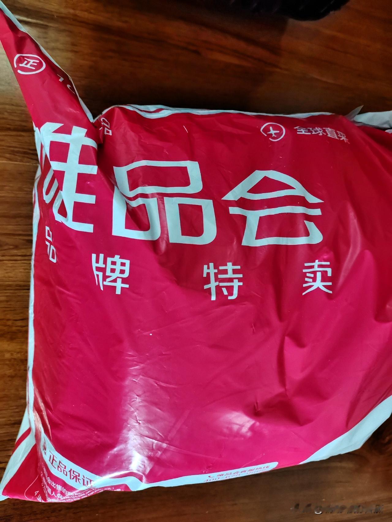 刚把唯品会买的4件衣服全退了，说实话，这两年在唯品会下单，每次都不太满意。以前我