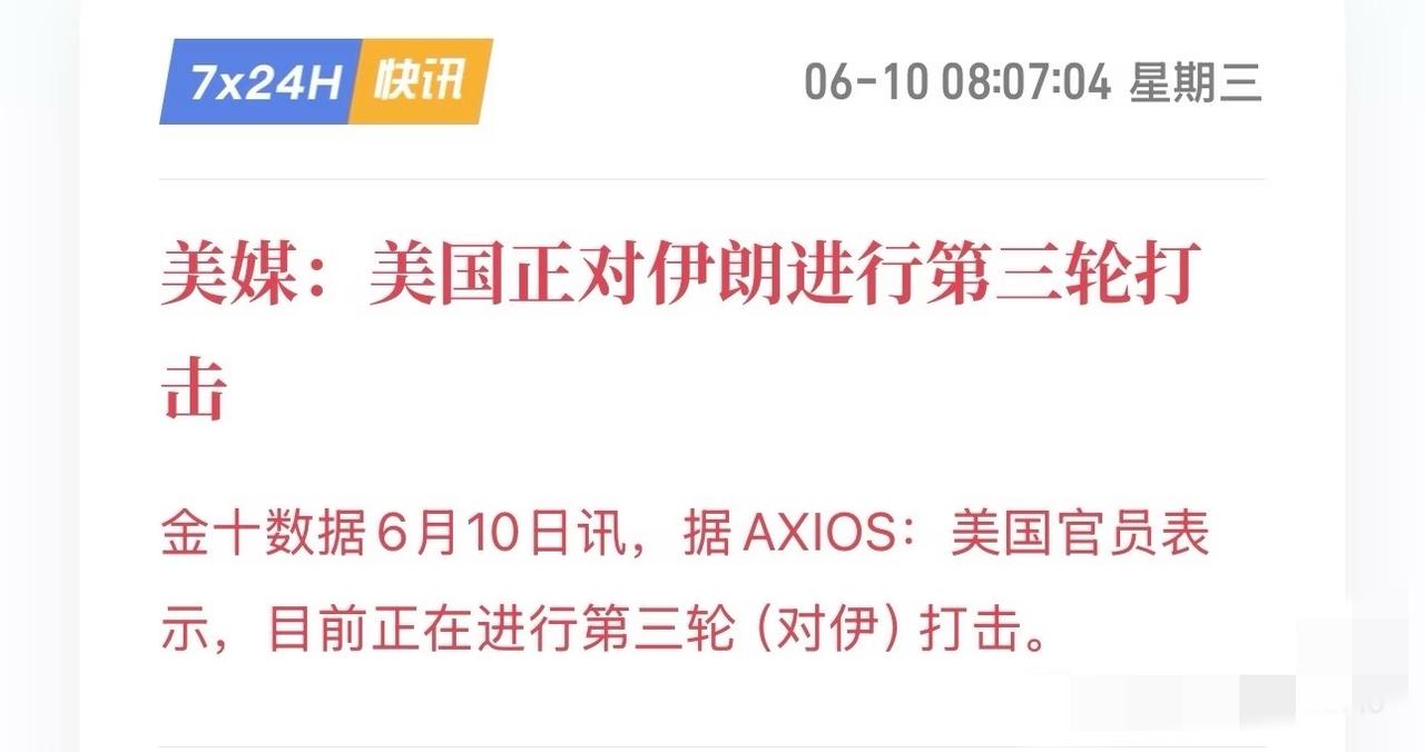 黄毛又进货了

黄毛的逻辑就是想强美元，至于油价通胀压力，貌似无所谓，嘴上说快达