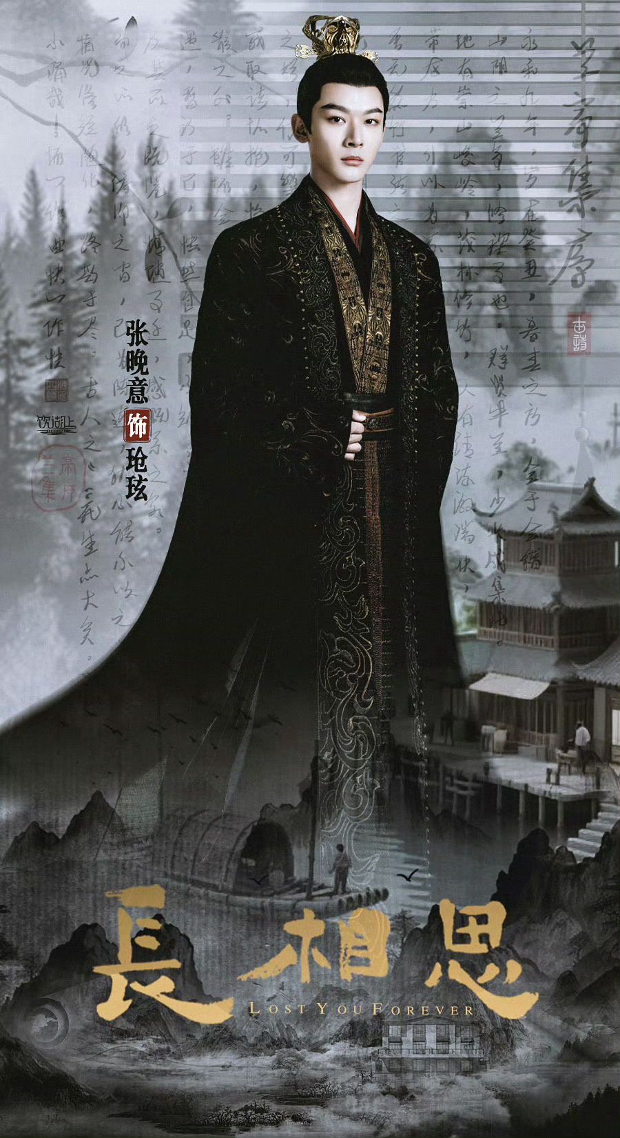 长相思第一季播出三周年   玱玹三周年快乐，“相思永不落幕”，期待张晚意所有新剧