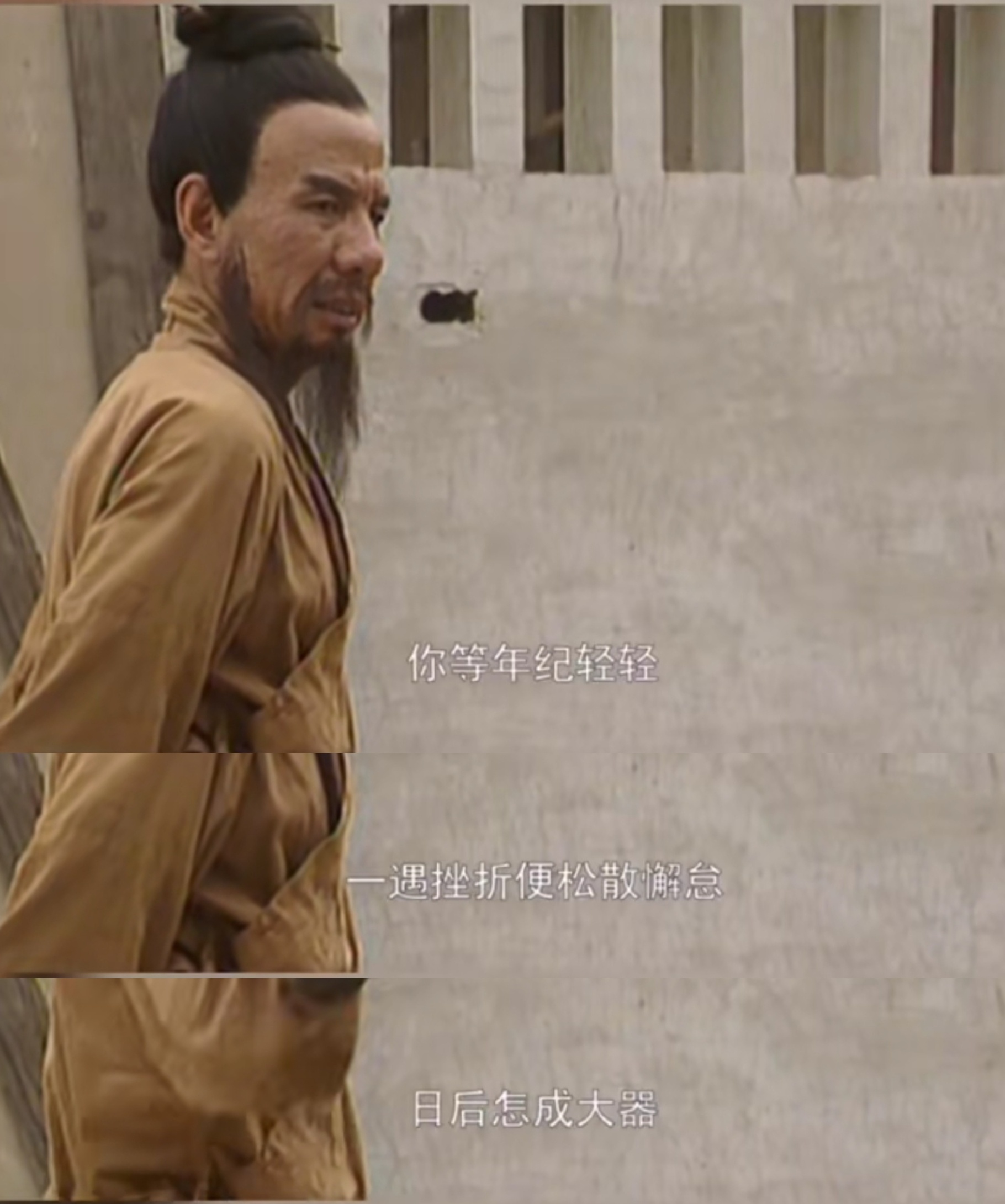 “尔等年纪轻轻，一遇挫折便松散懈怠，日后怎成大器？”司马懿饰演者魏宗万去世演员魏