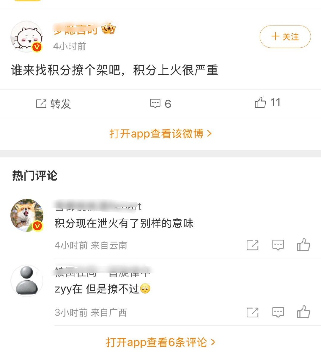 zyy在 但是撩不过