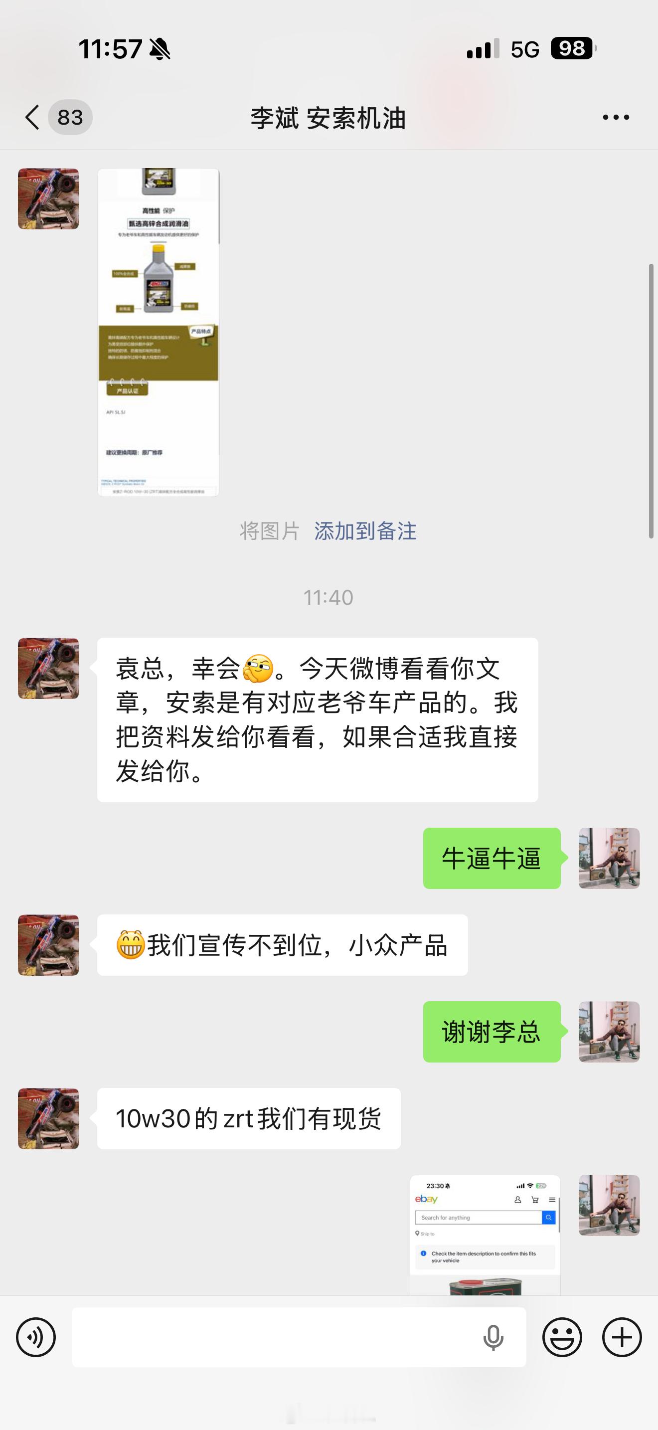 安索牛逼！！！  以后老人家用油自由啦，而且有现货，怎么可以做到咁骄傲啊！！！ 