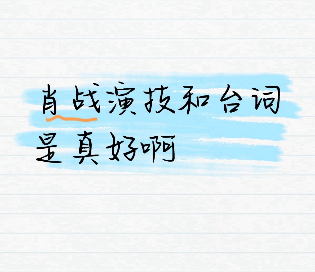 路人说的对