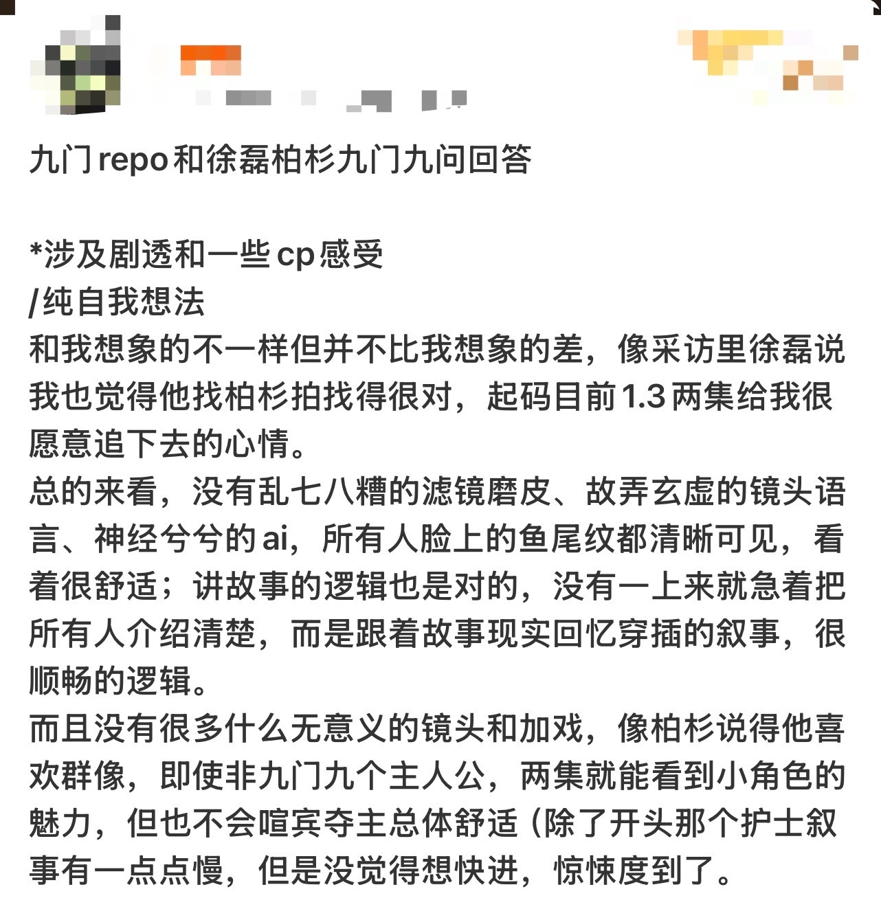 九门看片repo 《九门》超前观影口碑持续发酵！诡谲的故事搭配流畅叙事，微恐氛围