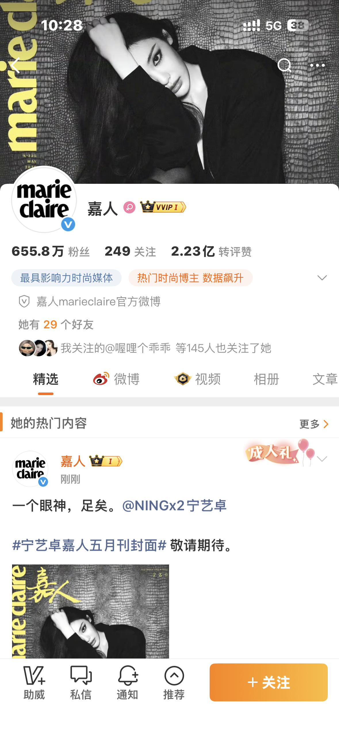 宁艺卓嘉人五月刊封面 宁艺卓嘉人五月刊封面，“一个眼神，足矣”，官博版头已换✨ 