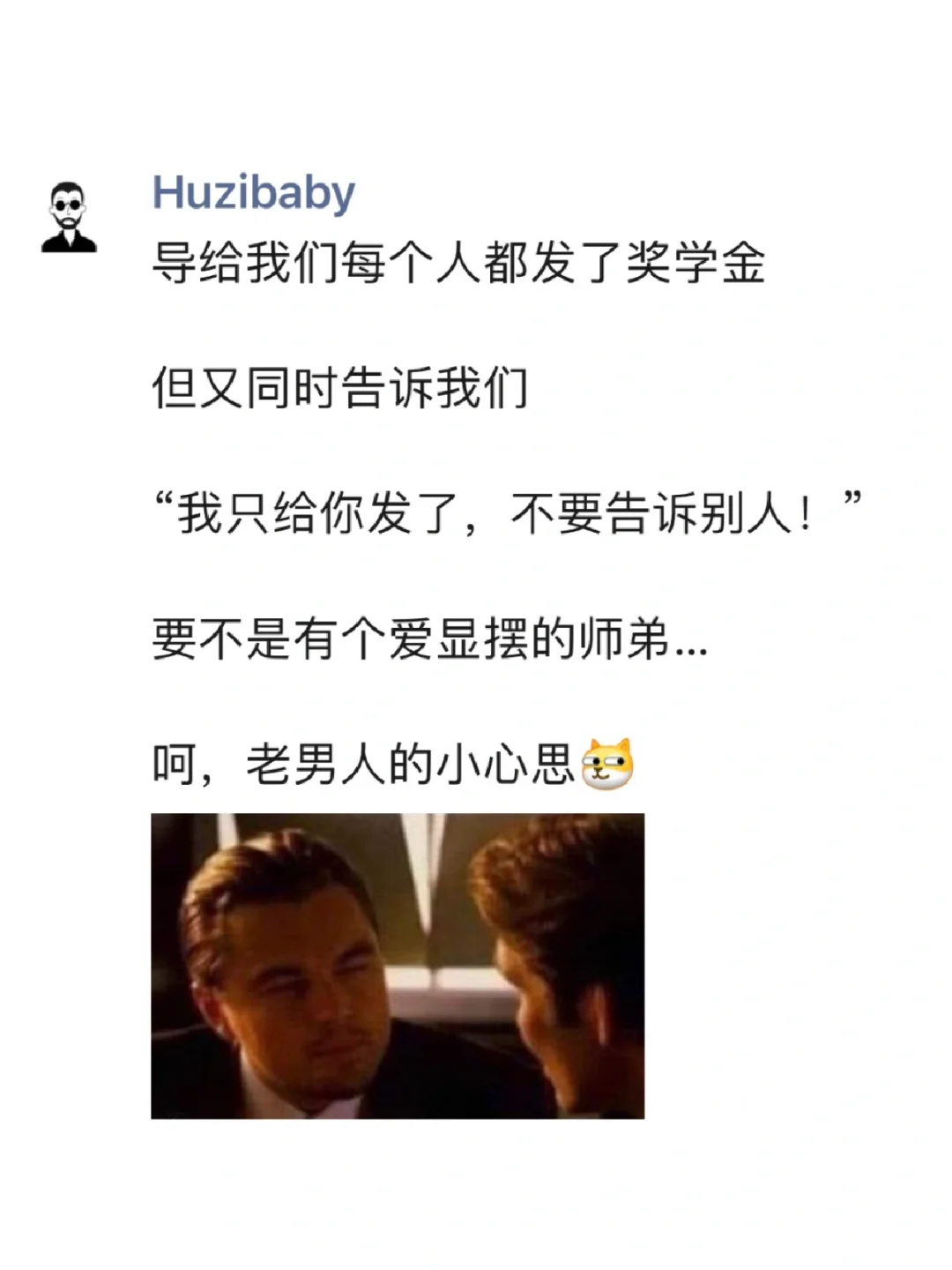 老男人的小心思(狗头)