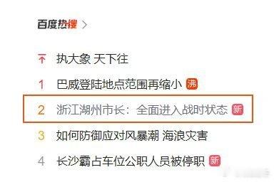 这个战时状态应该加个引号为“战时状态” 