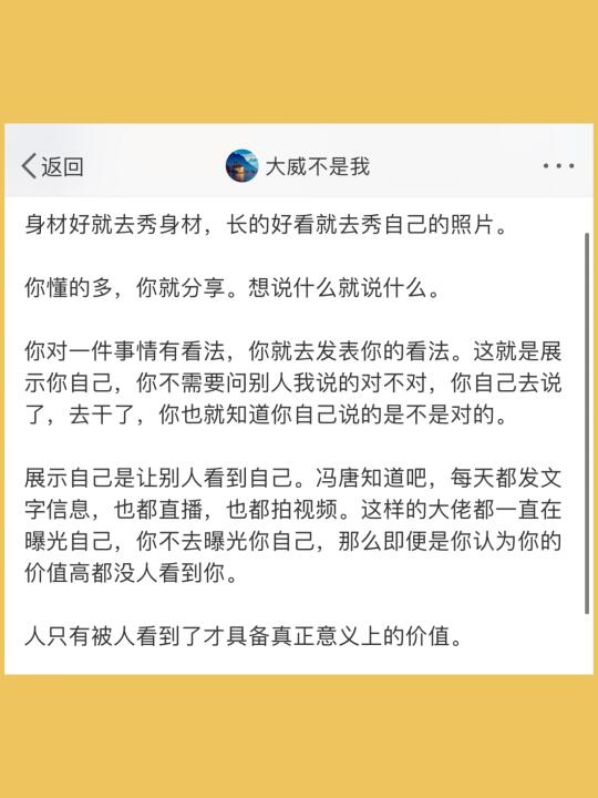 身材好就去秀身材，长的好看就去秀自己的照