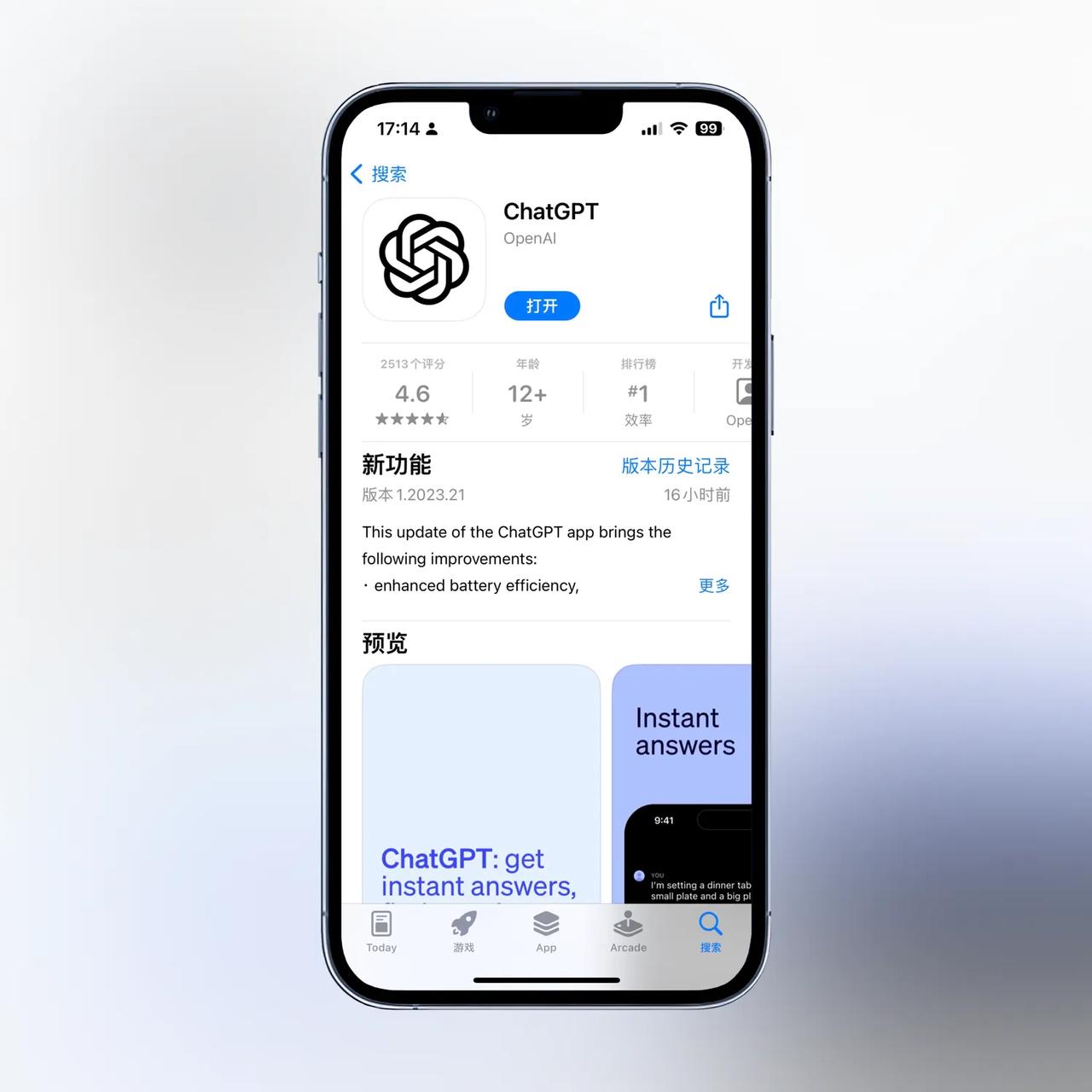 【iOS Gpt4来了】
这是货真价实的不是山寨
GPT已上架美区App Sto