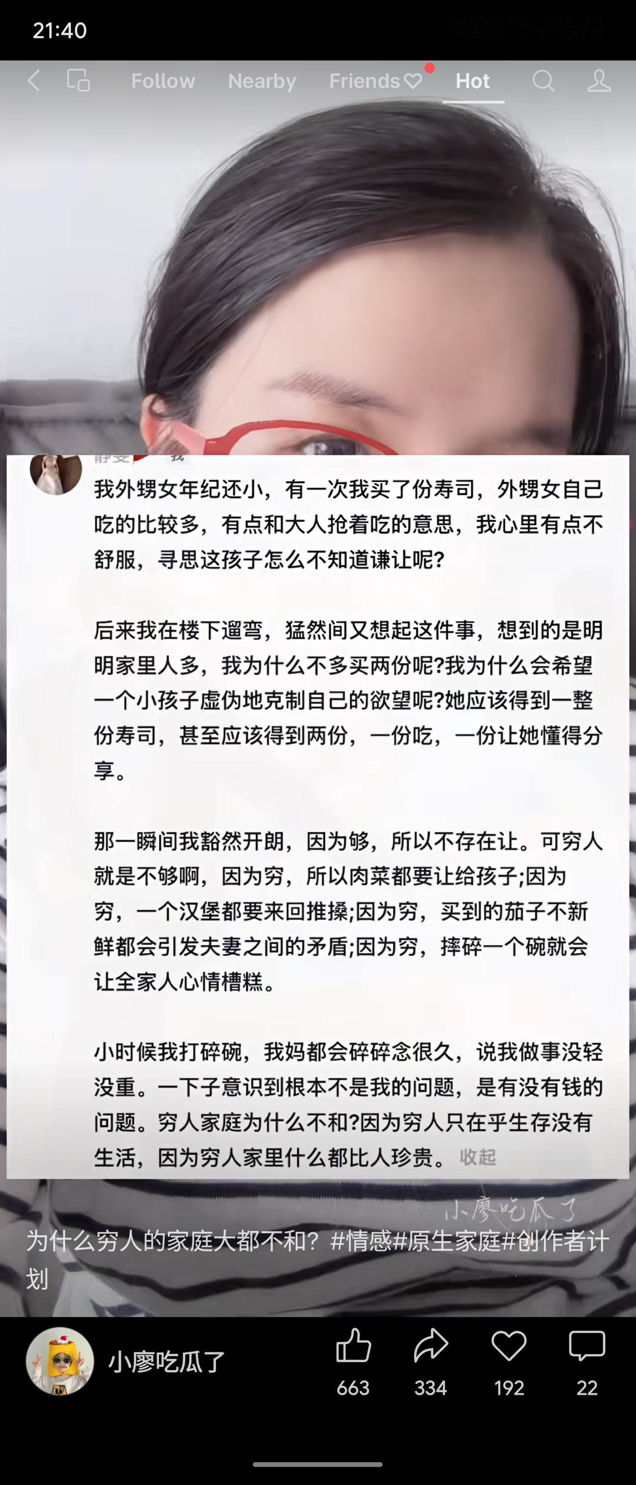 作者因外甥女抢吃寿司而心生不快，后反思为何要求孩子克制欲望。顿悟：因为“够”便无