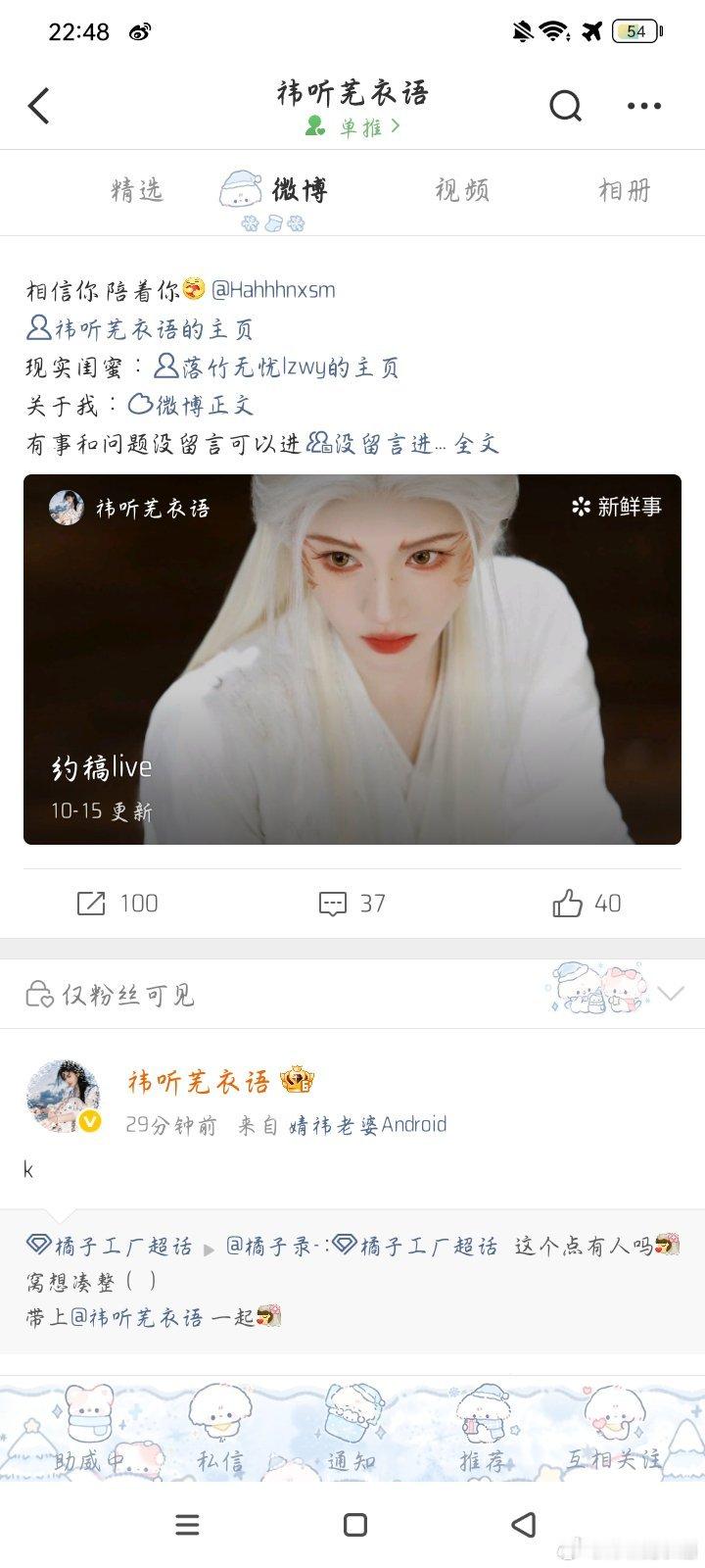 为什么我主页没有我发的博？ ​​​