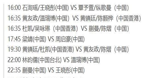3比0！国乒小将横扫队友
 
多哈1月16日下午，石洵瑶王晓彤只用25分钟把覃予