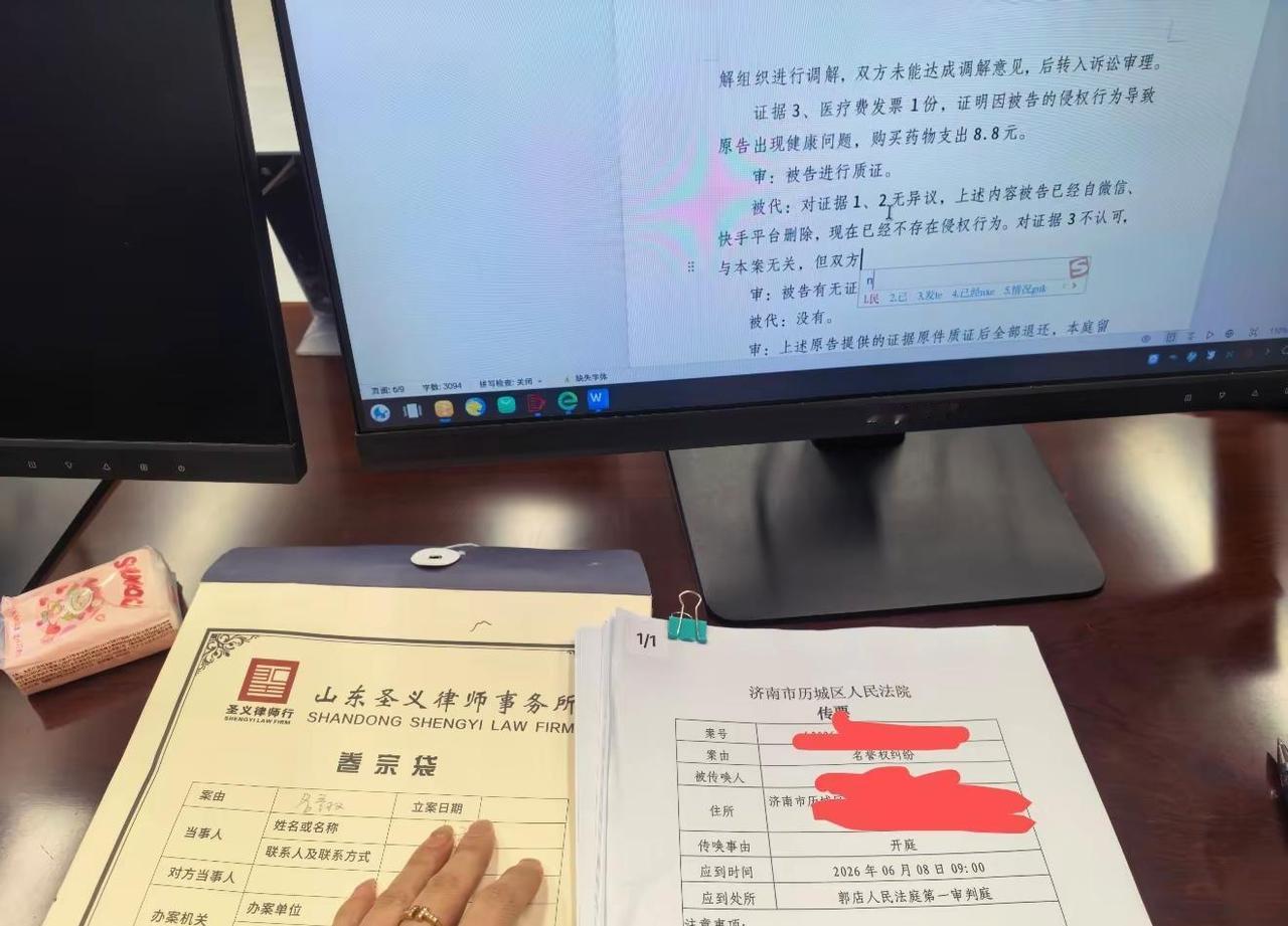 这个庭开了三次，名誉权纠纷，法官大概是怕原告又变卦吧，当天中午加班直接出了文书，