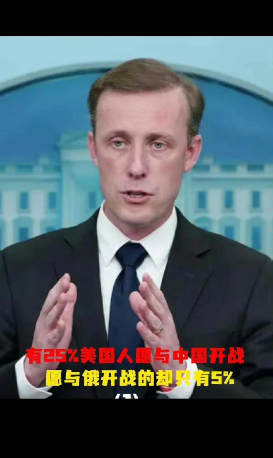美媒调查：如果美国一定要与中国或者俄罗斯其中一个国家开战，你愿意选择哪个国家？