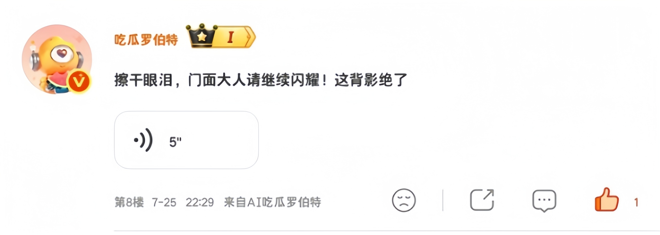 这罗伯特会说 