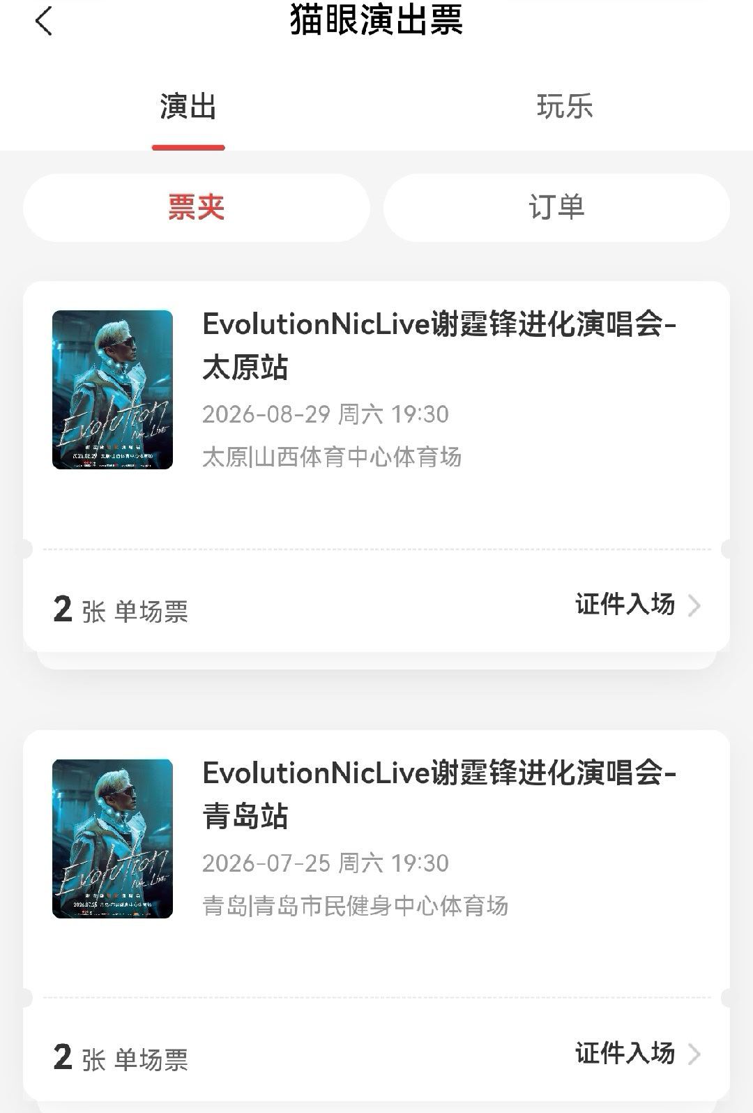 就这样爽