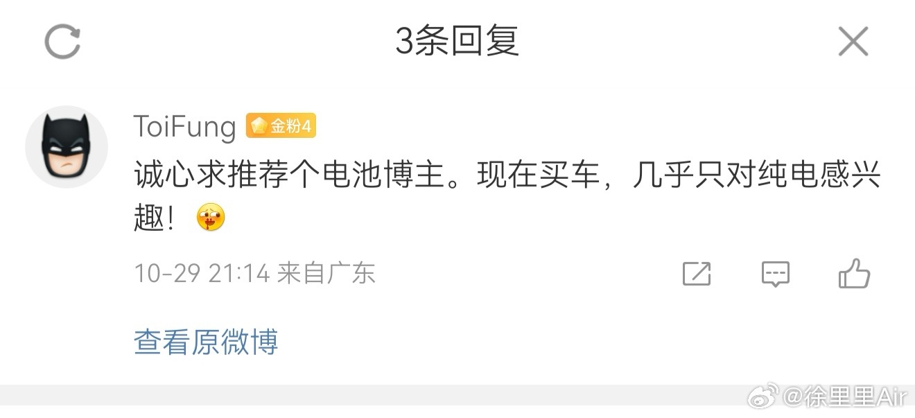 有朋友让我推荐几个电池相关的博主。1、，清华大学材料科学博士，《锂光-动力电池硬