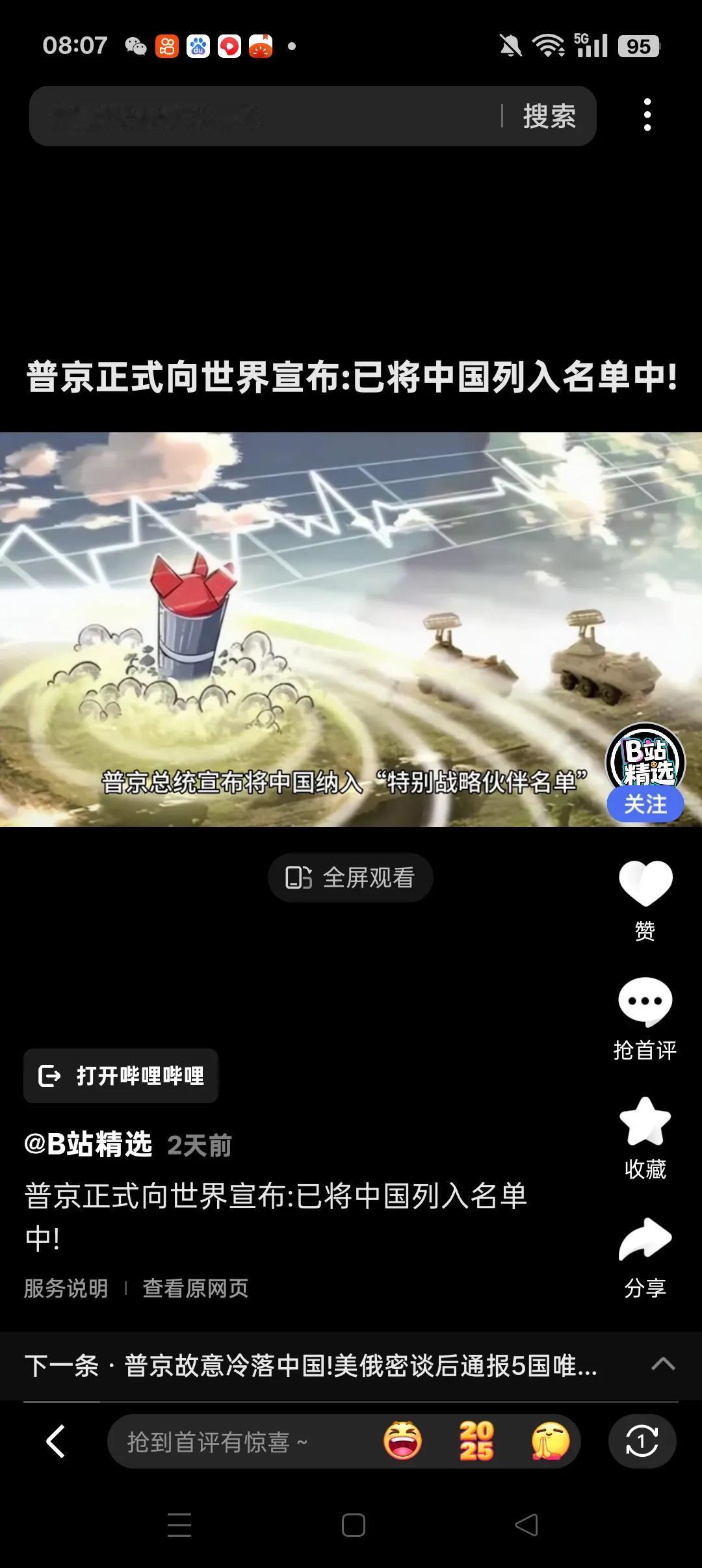 稳定与周边国家的关系至关重要
          眼下，东大正面临美国贸易、关税