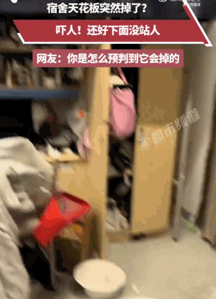 太吓人了！江苏，一女生宿舍里，突然天花板传来“咔嚓”一声异响，大家还没反应过来，