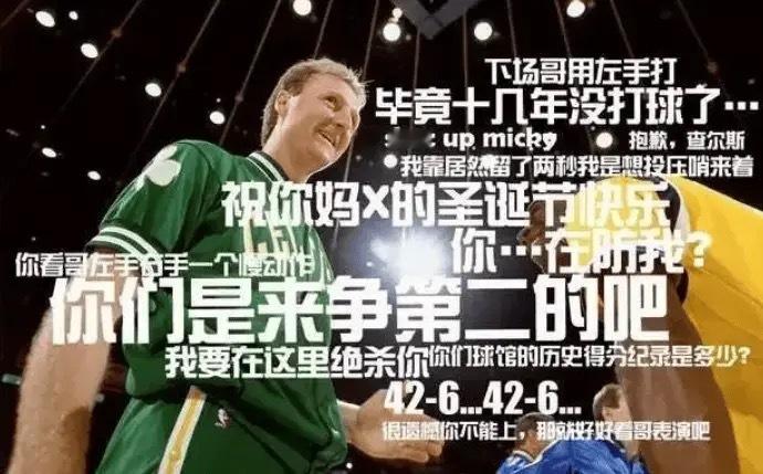 nba历史上你认为最厉害的垃圾话是哪一句？ ​​​