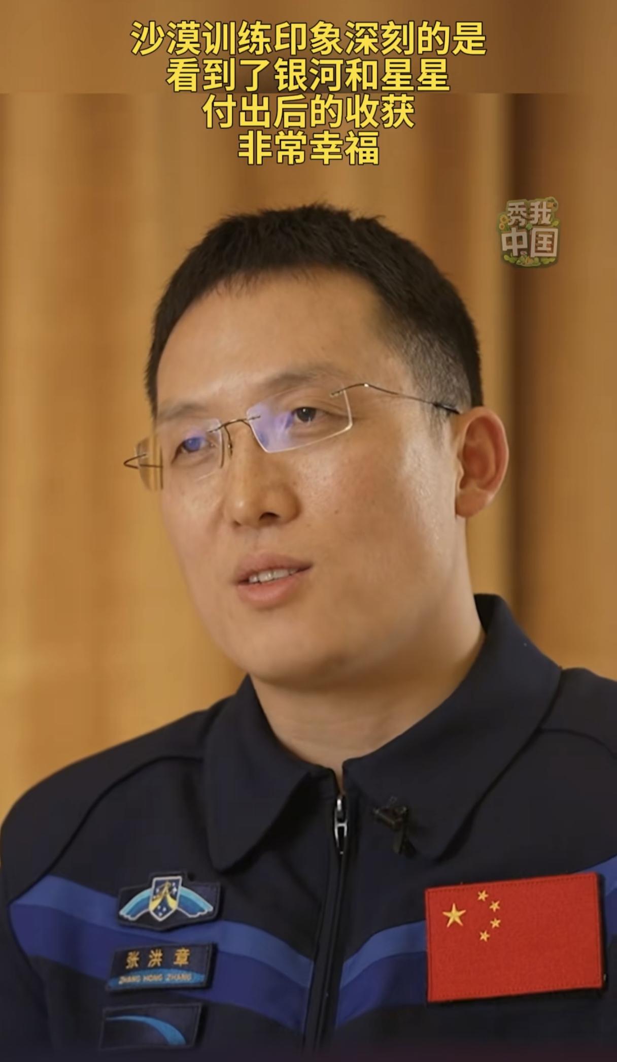 当神州二十一号乘组公布名单时，张洪章的高中老师表示，还以为大家在开玩笑，张洪章还