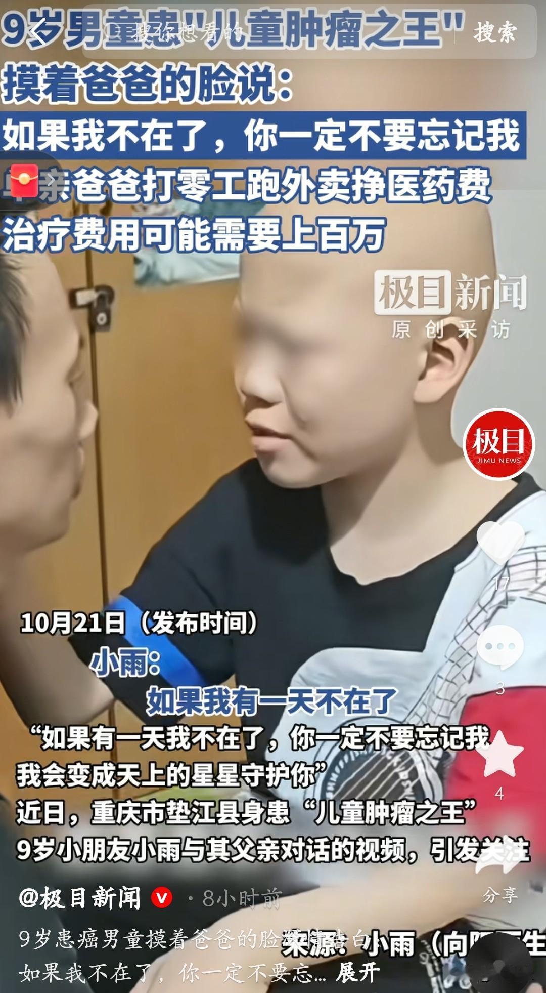 “爸爸，如果有一天我不在了，你一定不要忘记我，我会变成天上的星星守着你”。这是只