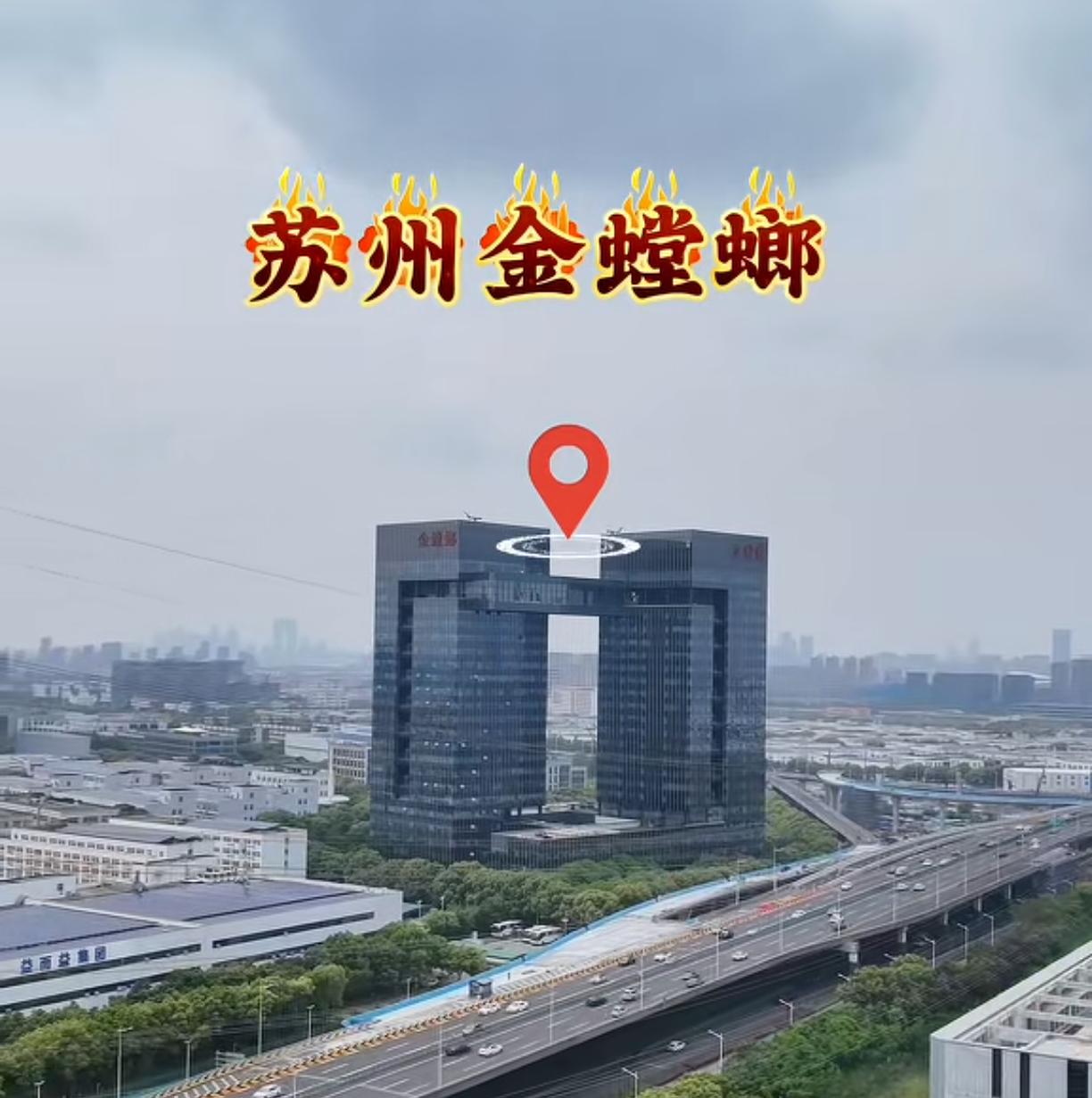 这是装修界的天花板，金螳螂的苏州总部大楼。金螳螂创始人朱老板做装修是一流的，当年