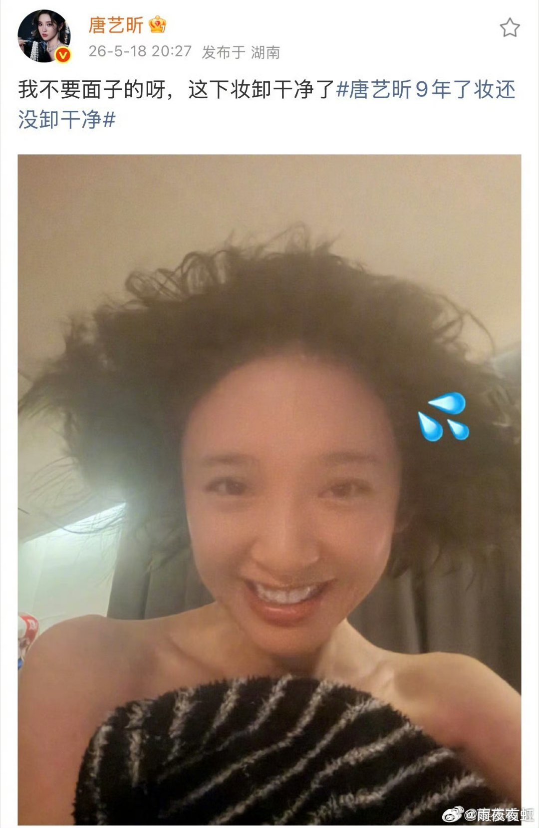 唐艺昕 这下妆卸干净了本想看看素颜反差，唐艺昕卸干净妆依旧亮眼，美貌真的刻在骨子