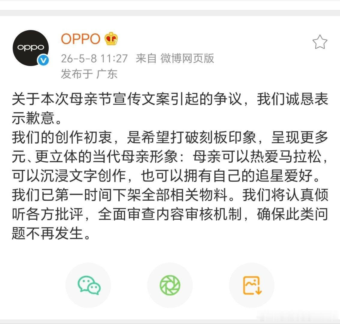 全天下都知道OPPO有两个爹了。一个是生物爹。一个是野生爹。这是好事儿啊！ 