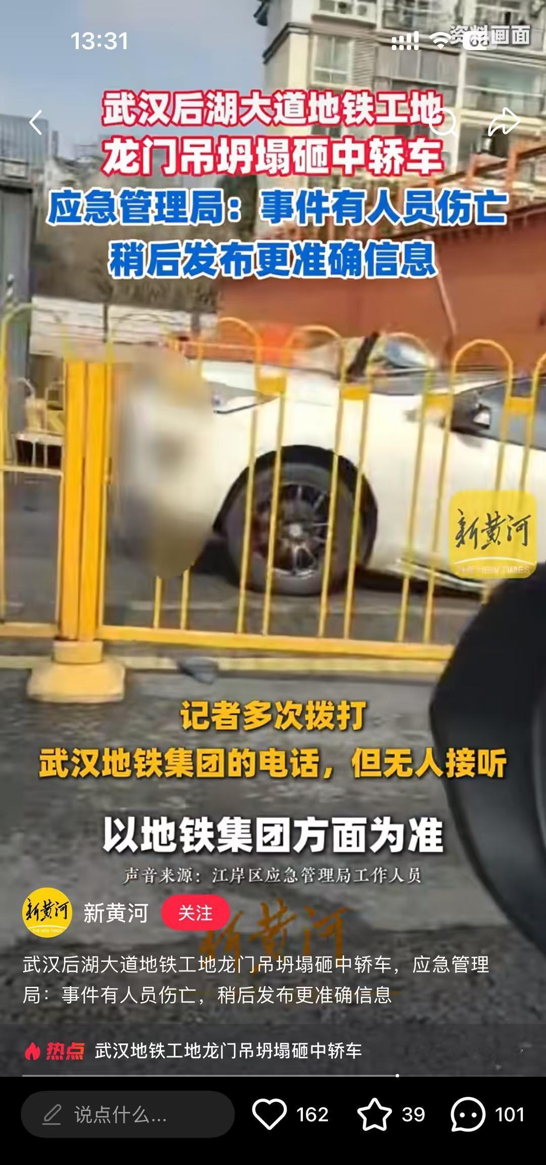 武汉后湖大道🥵🥵
太黑人了，就我家附近，幸好周末没出门🥲