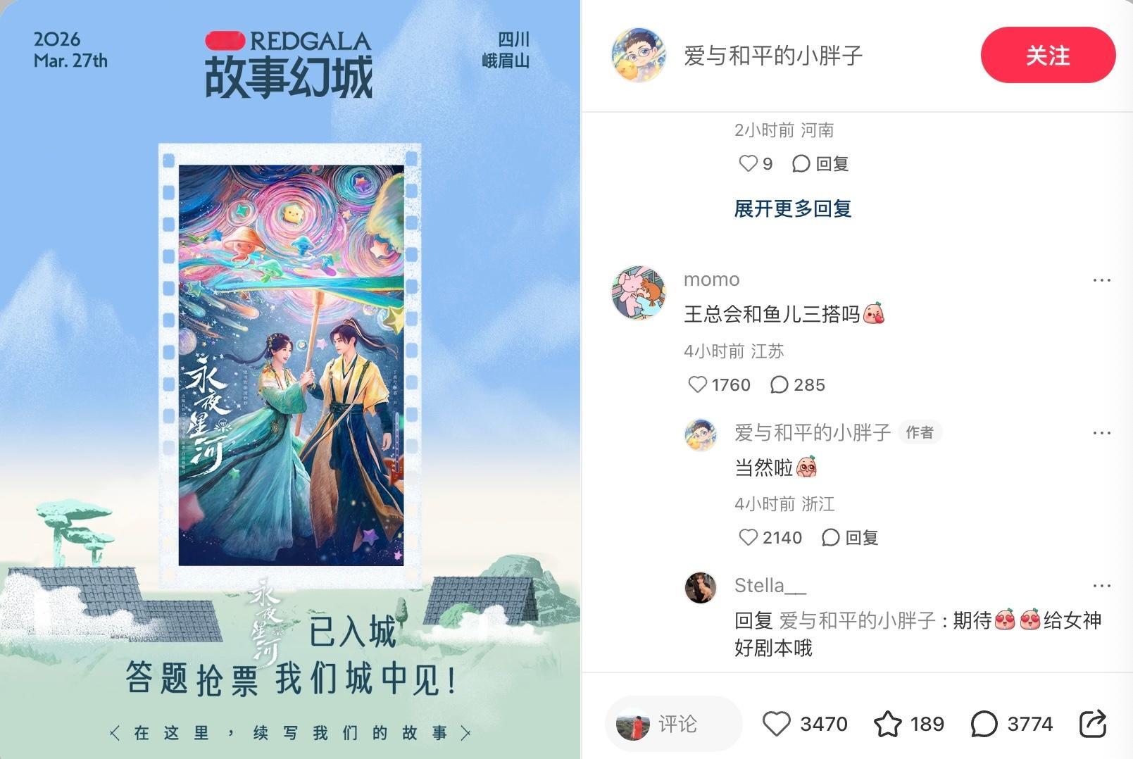 王一栩 虞书欣演过最好的都是我给的至今还会回看苍兰诀和小永夜 和欣欣合作出的部部