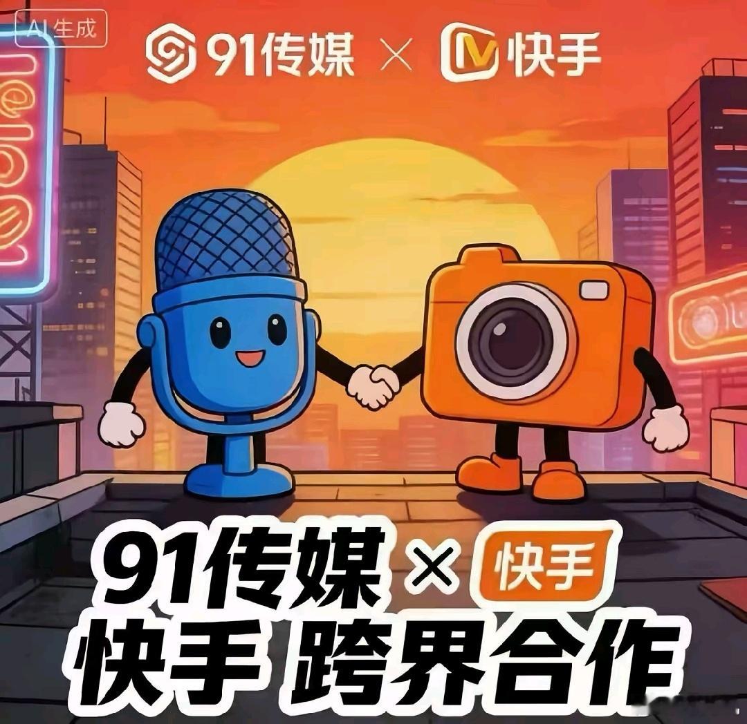 快手称遭到黑灰产攻击是真的还是营销？有人预测今晚还会有