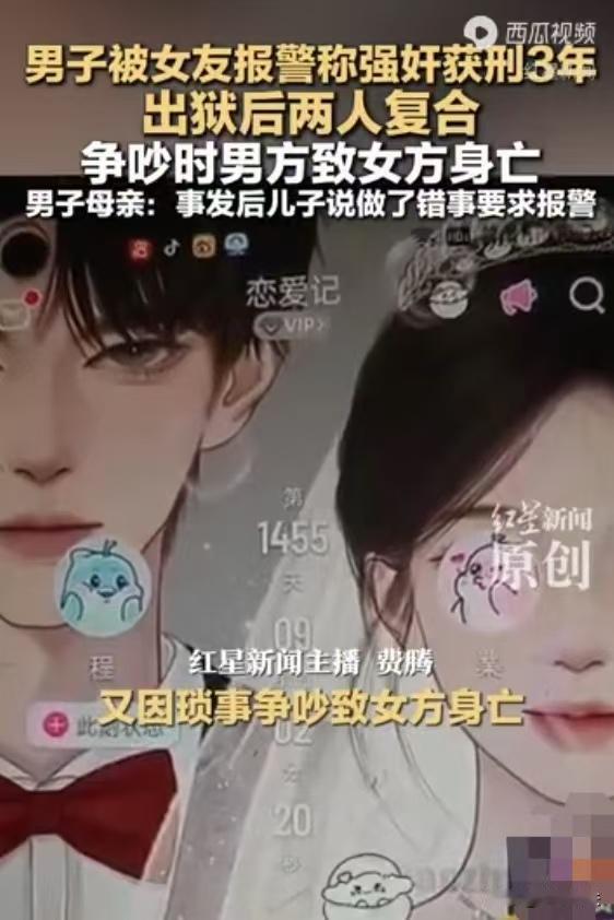 江苏昆山，男子在女友生理期间非要和她发生 关系，女友一怒之下报警称男子强 奸，男