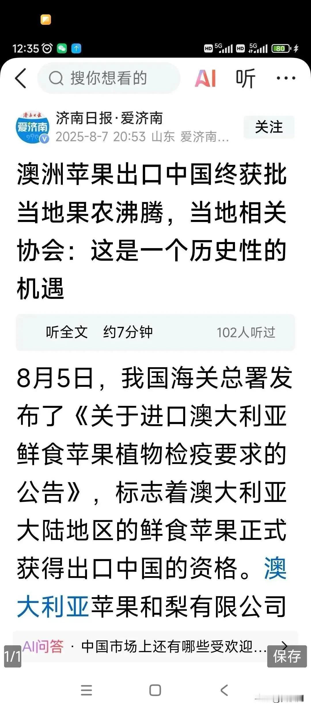 澳大利亚这几天真是利好呀，杨兰兰功劳不小！