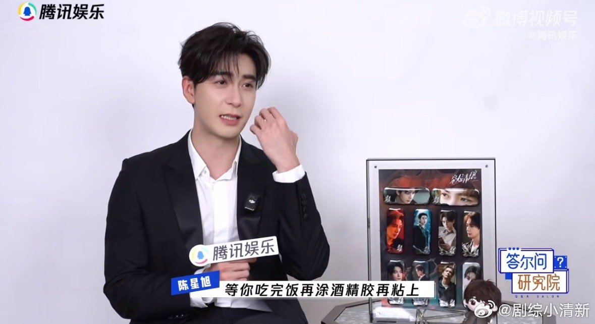 陈星旭大方认领萌主称号 从贵公子赛道转到流浪汉赛道，陈星旭说很喜欢炎拓的“脏脏包