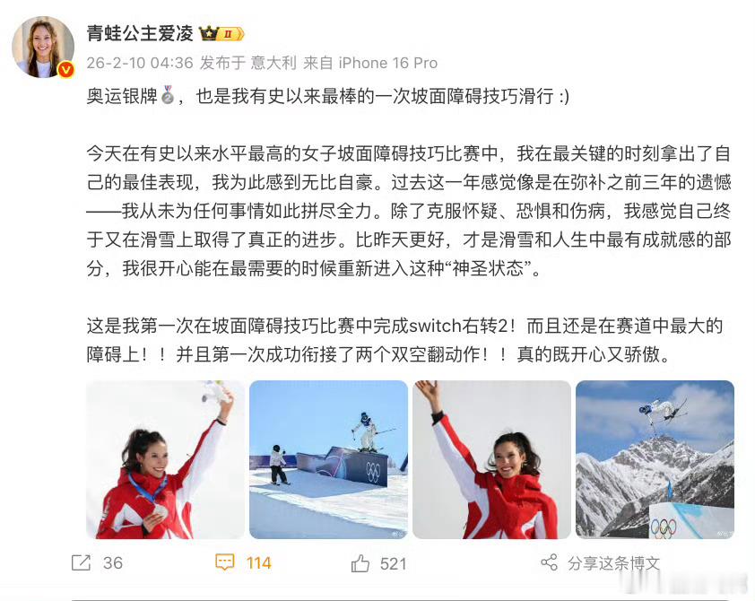 谷爱凌夺得坡障银牌后发文谷爱凌赛后发文：这是坡面障碍项目有史以来水平最高的一场决
