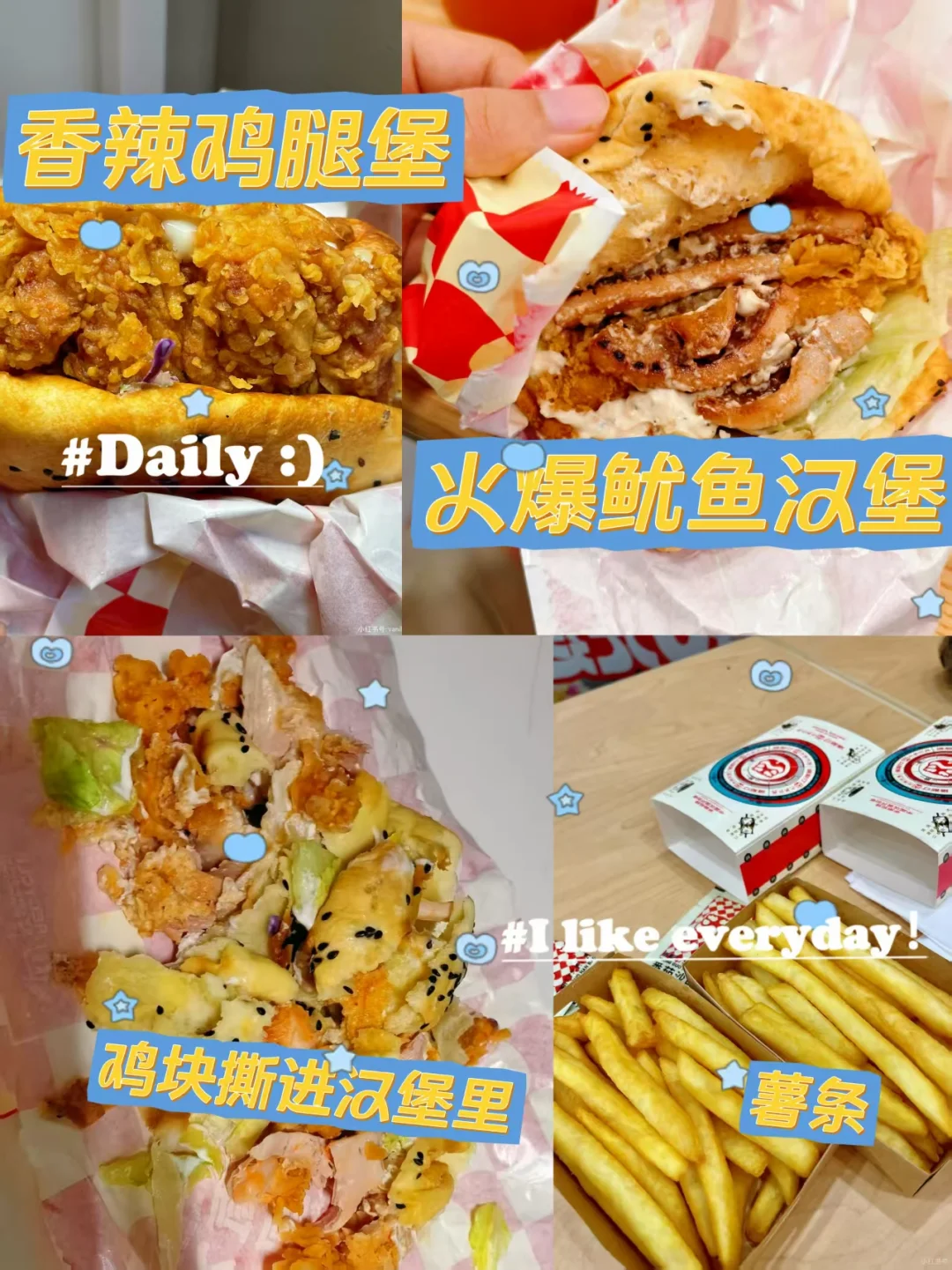 💥塔斯汀隐藏吃法 到店直接复制备注