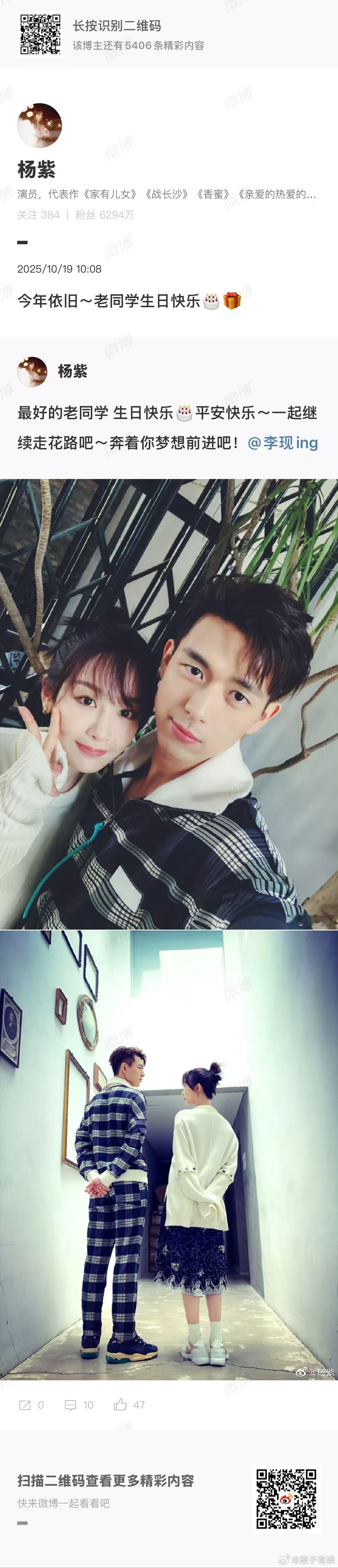 杨紫今年依旧为李现庆生杨紫今年依旧祝李现生日快乐杨紫今年依旧为李现庆生，生快，[