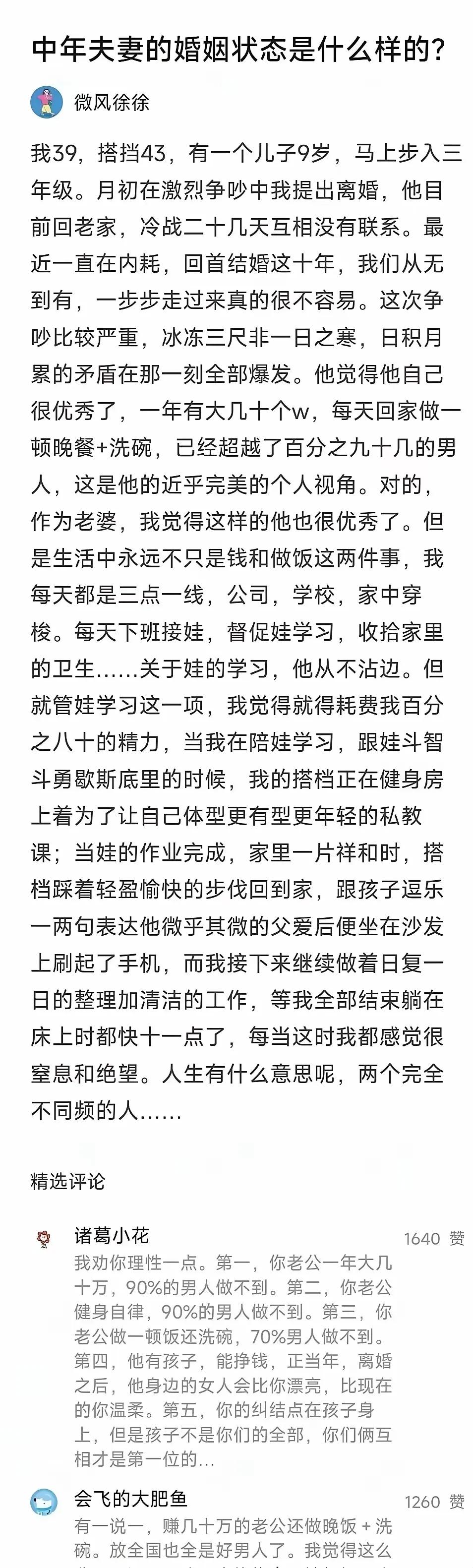 不知足……[灵光一闪]