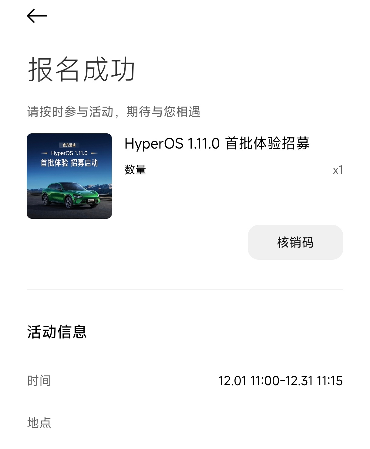 确定了，1.11.0今天开始推坐等更新 