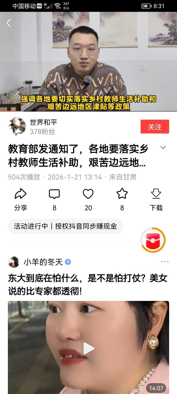 还是这个政策导向好！