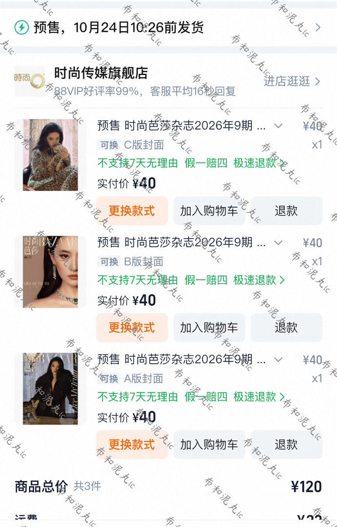 火速支持一波我们金九女王 时尚女帝刘亦菲 刘亦菲金九芭莎封面